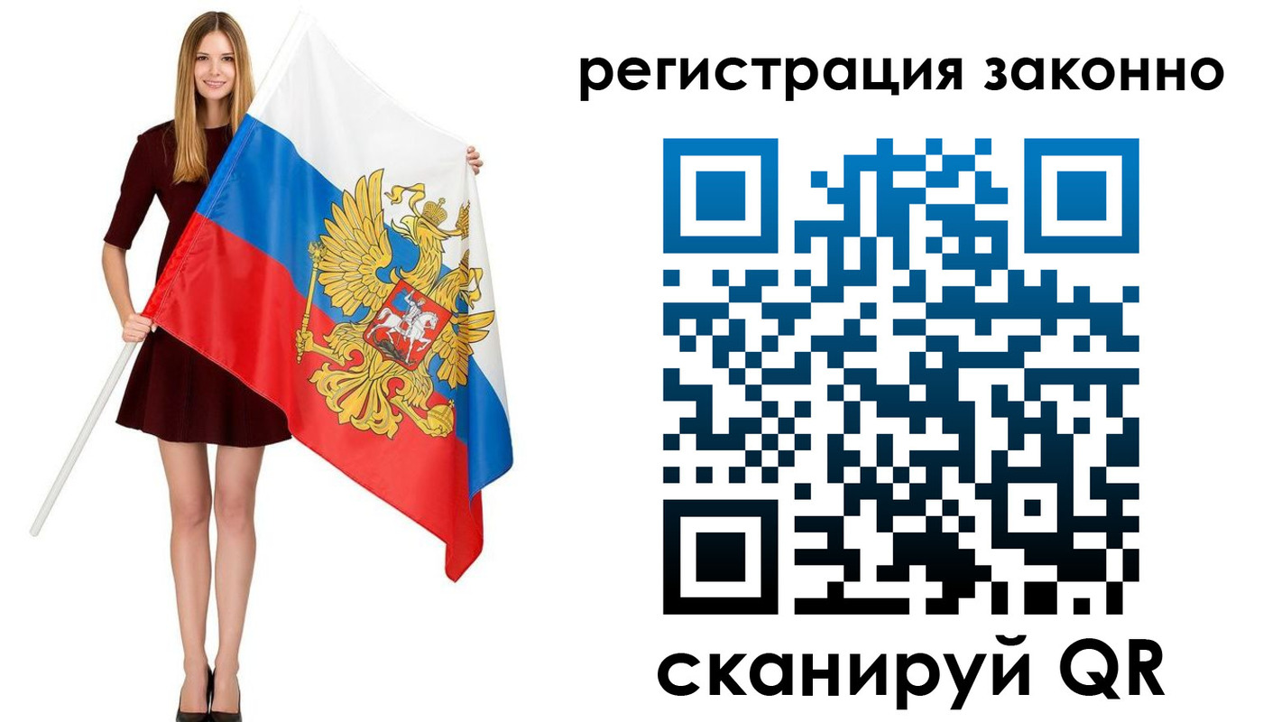 прописка 2025 в Ворсме